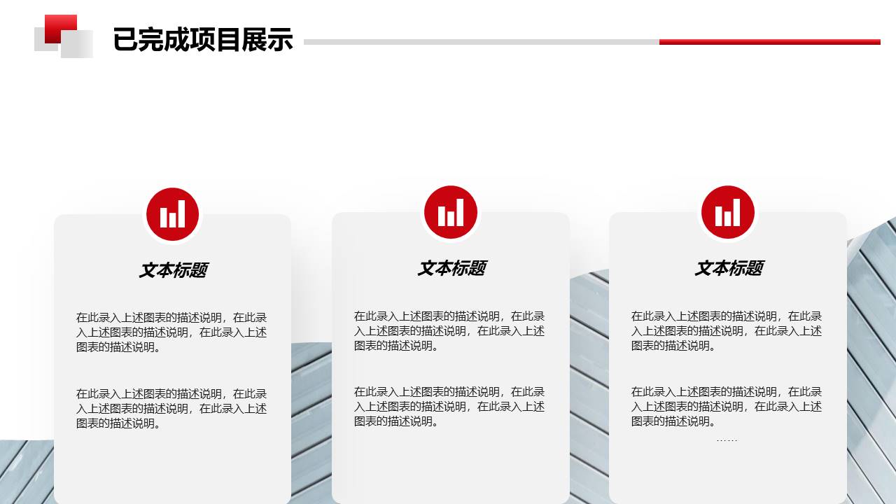 年终总结 (4).pptx